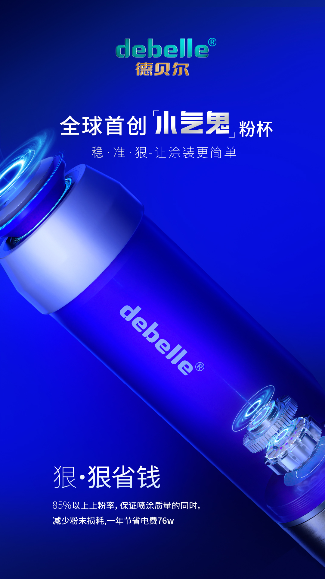 汕头喷塑机